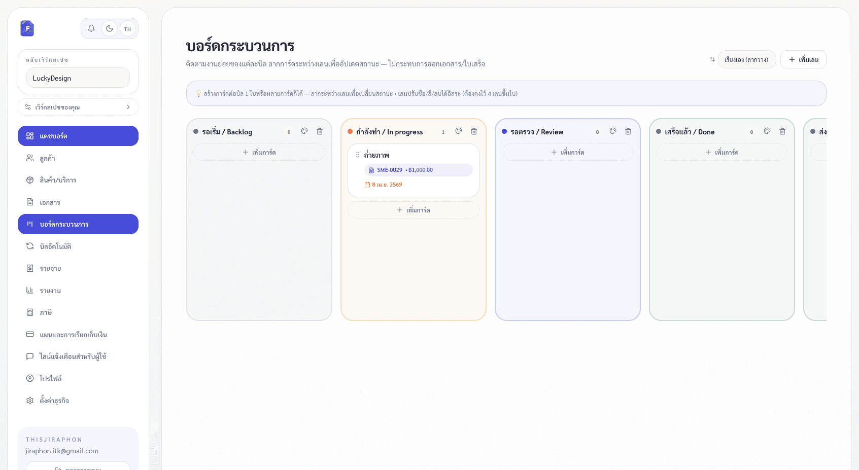 Flowly Process Board (Kanban) preview